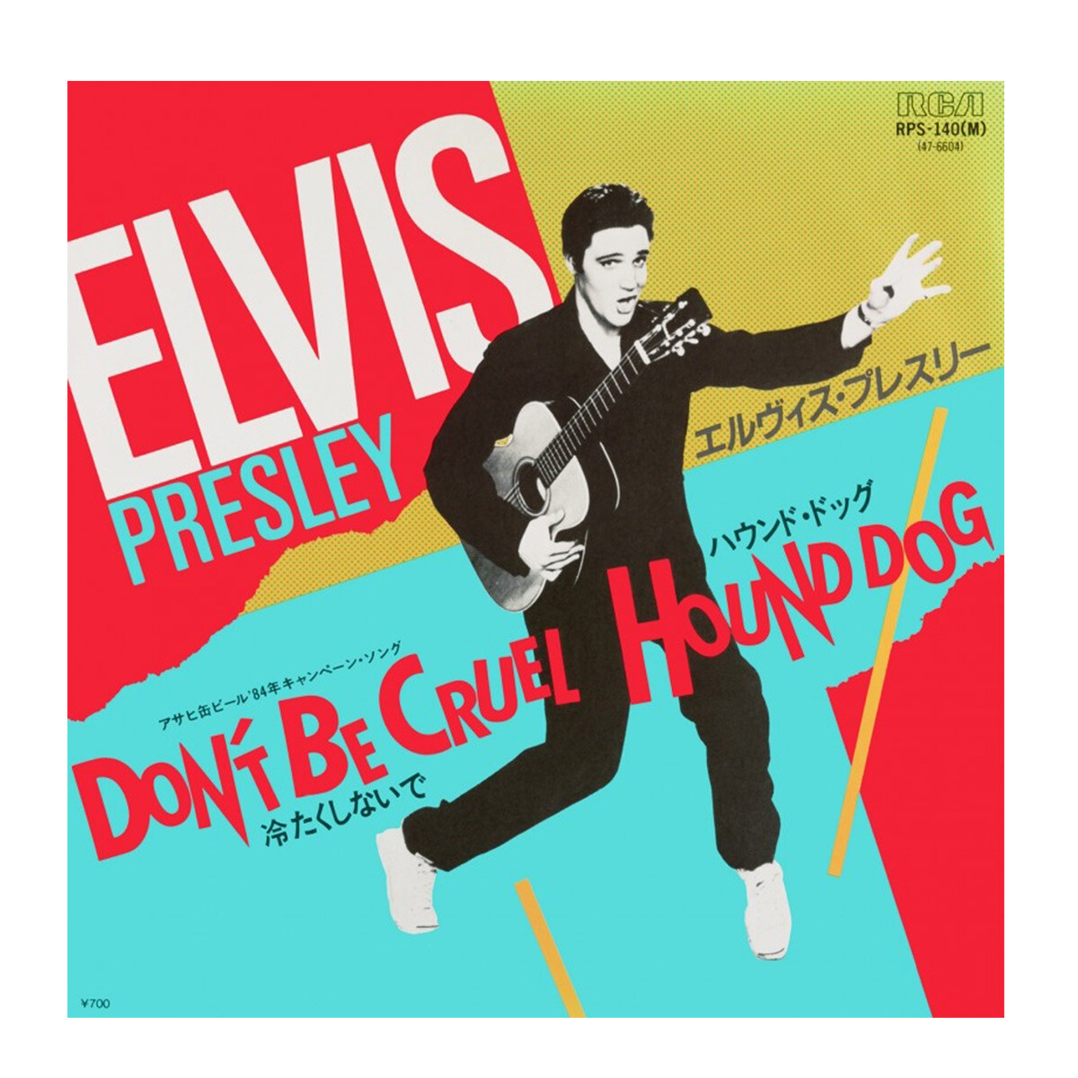 Elvis Presley Don't Be Cruel / Hound Dog (japan Edition Re-issue) (phorphorescent Vinyl) 